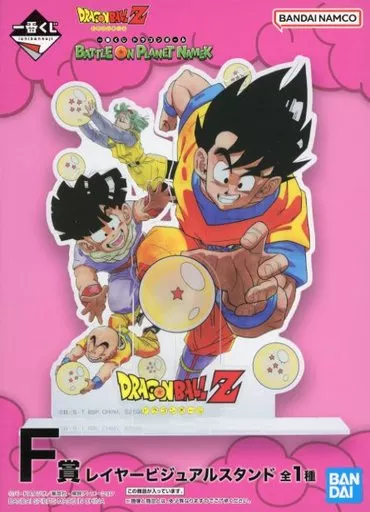 ドラゴンボール レイヤービジュアルスタンド+ おまけ 新品未開封】一番くじ ドラゴンボール F賞 レイヤービジュアルスタンド