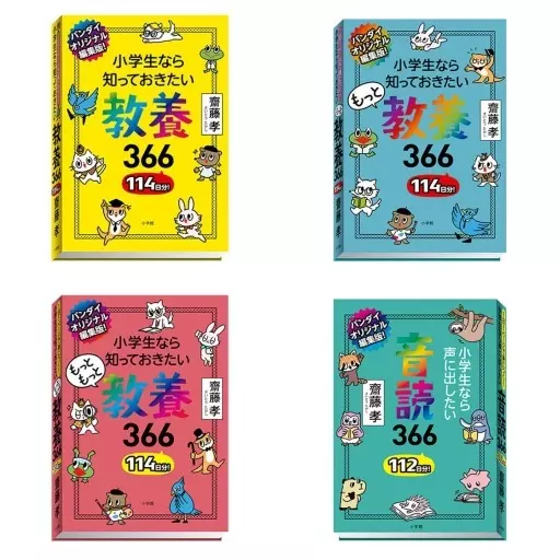 置物・装飾品　全4種セット 「豆ガシャ本『教養366』 シリーズ」