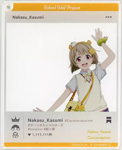 中須かすみ×コロコロクリリン 「ラブライブ!虹ヶ咲学園スクールアイドル同好会×サンリオキャラクターズ 第2弾 おでかけアクリル」