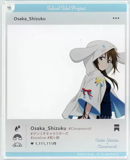 桜坂しずく×シナモロール 「ラブライブ!虹ヶ咲学園スクールアイドル同好会×サンリオキャラクターズ 第2弾 おでかけアクリル」