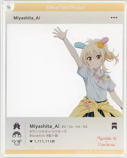 宮下愛×ウサハナ 「ラブライブ!虹ヶ咲学園スクールアイドル同好会×サンリオキャラクターズ 第2弾 おでかけアクリル」