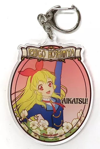 星宮いちご アクリル 「DMMスクラッチ! アイカツ!シリーズ 10th ANNIVERSARY 【CHARA NOUVEAU】」 D-1賞