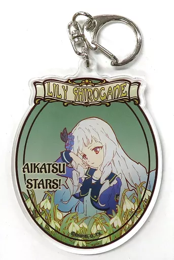 白銀リリィ アクリル 「DMMスクラッチ! アイカツ!シリーズ 10th ANNIVERSARY 【CHARA NOUVEAU】」 D-6賞