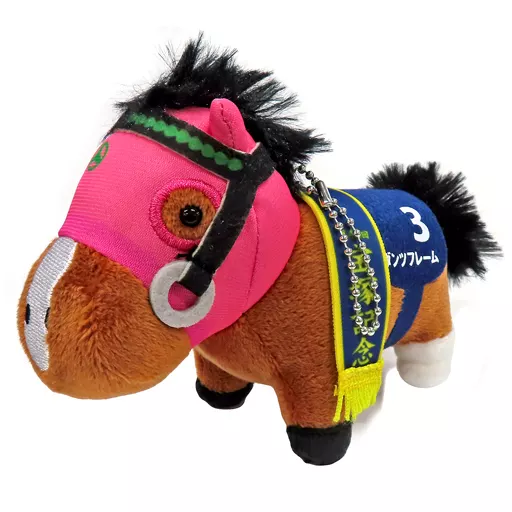 ダンツフレーム マスコットボールチェーン9 サラブレッドコレクション ナムコ限定