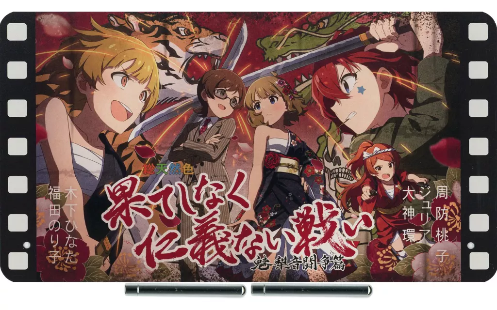 集合 アンティーク看板プレート 果てしなく仁義ない戦いVer. 「アイドルマスター ミリオンライブ!」