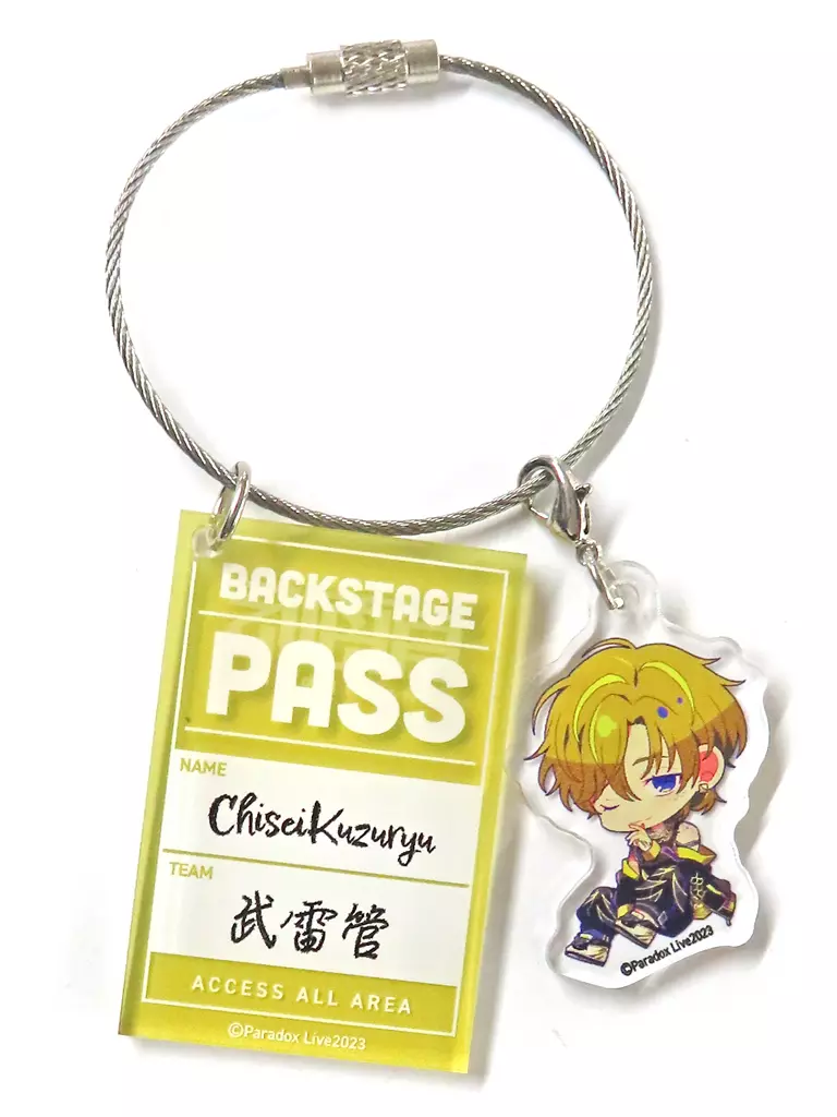 九頭竜智生 「Paradox Live×COLLABO CAFE HONPO 2023 バックパス風アクリルチャームA」