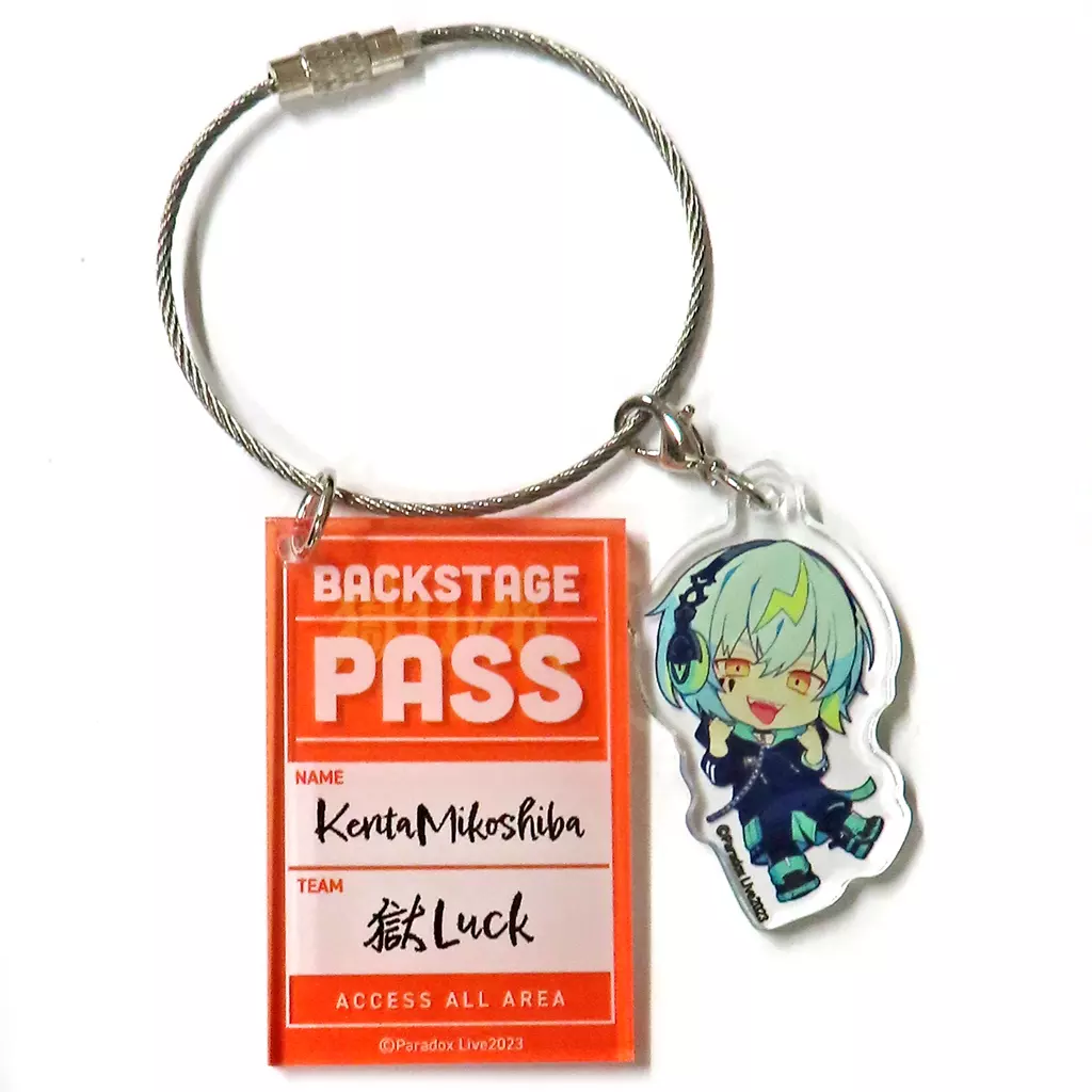 キーホルダー　御子柴賢太 「Paradox Live×COLLABO CAFE HONPO 2023 バックパス風アクリルチャームB」