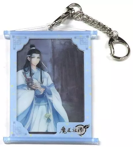 藍忘機 アクリル 「魔道祖師」