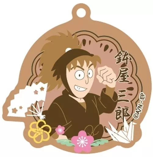08.鉢屋三郎 春夏秋冬バースデーキーチェーン 「忍たま乱太郎」