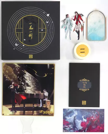 グッズセット　[単品] 4大特典セット 「天官賜福 一花一剣 2周年記念レコードBOX 豪華版」 同梱特典