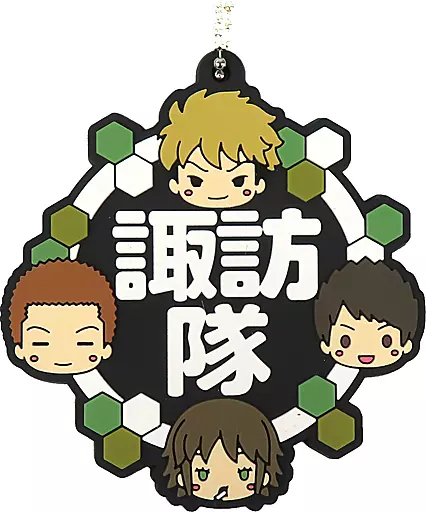 諏訪隊 推し隊ワ!ラバーチャーム 「一番くじ ワールドトリガー -物語は誰の胸の内にも-」 J賞