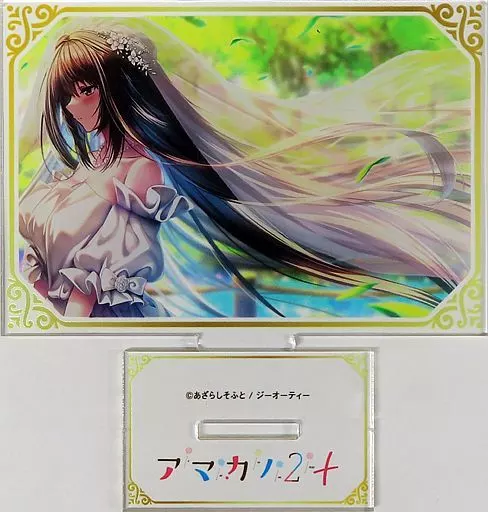 アクリルスタンド・アクリルパネル　黒姫結灯 アクリルスタンド 「FANZAオンラインくじ アマカノ2+」 B-1賞