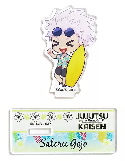 【本日限定】呪術廻戦 五条悟 スイパラ 江ノ島 海の家 アクリルスタンド 駿河屋 -<中古>五条悟 「呪術廻戦 in SWEETS PARADISE 江ノ島店