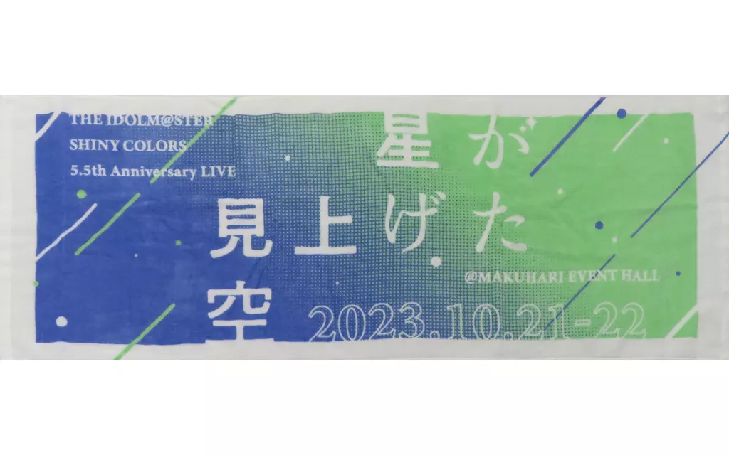 ロゴ 公式タオル 「THE IDOLM＠STER SHINY COLORS 5.5th Anniversary LIVE 星が見上げた空」