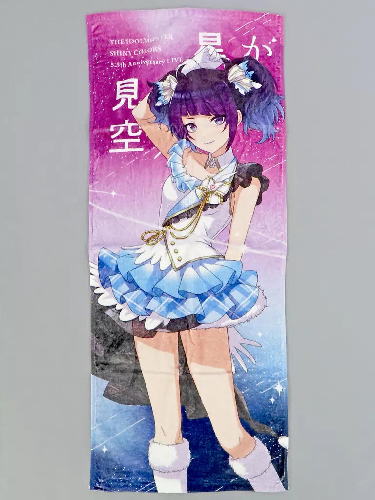 田中摩美々(星が見上げた空 ver.) 公式プロデュースタオル 「アイドルマスター シャイニーカラーズ」