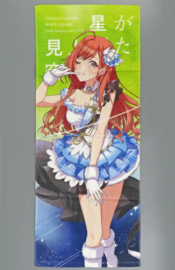 有栖川夏葉(星が見上げた空 ver.) 公式プロデュースタオル 「アイドルマスター シャイニーカラーズ」