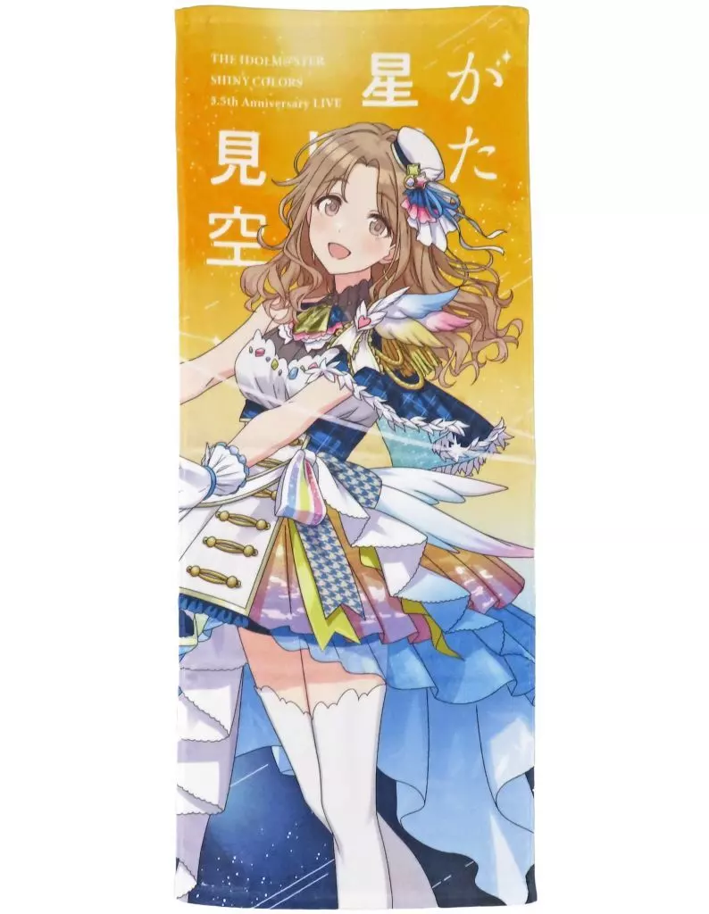 市川雛菜(星が見上げた空 ver.) 公式プロデュースタオル 「アイドルマスター シャイニーカラーズ」