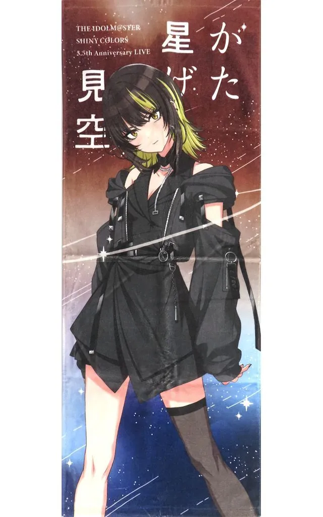 斑鳩ルカ(星が見上げた空 ver.) 公式プロデュースタオル 「アイドルマスター シャイニーカラーズ」
