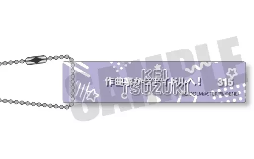 A.都築圭 れとぽぷ 第5弾 ルームキーホルダー 「アイドルマスター SideM」