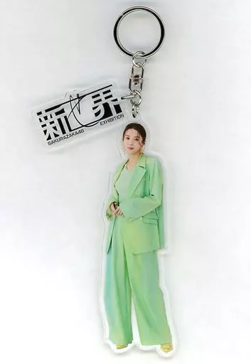 小林由依 アクリル 「櫻坂46展『新せ界』」