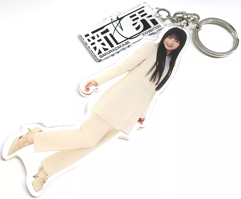 的野美青 アクリル 「櫻坂46展『新せ界』」