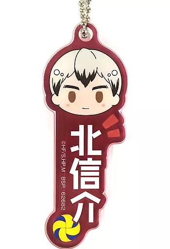 北信介 アクリルチャーム 「一番くじ ハイキュー!! ～頂の景色～」 N賞