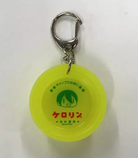 斉藤恵那 「ゆるキャン△ ミニケロリン桶」
