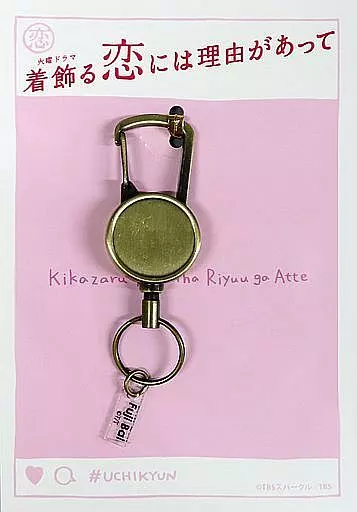 駿使用リール 「ドラマ『着飾る恋には理由があって』」