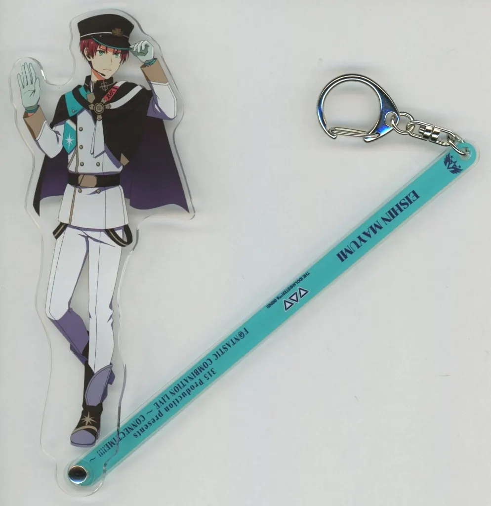 眉見鋭心 公式スティックキーホルダー 「アイドルマスター SideM 315 Production presents F＠NTASTIC COMBINATION LIVE CONNECTIME!!!!」