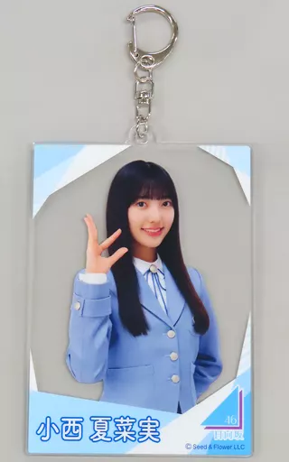 小西夏菜実(日向坂46) アクリルカード ローソン・Loppi・HMV限定