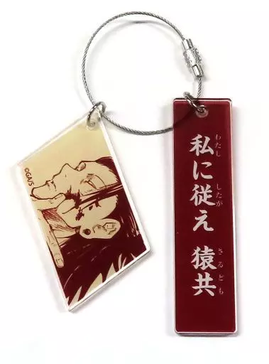 夏油傑(私に従え猿共) 「呪術廻戦 第2期 懐玉・玉折 2連アクリルコレクション -懐玉・玉折-」