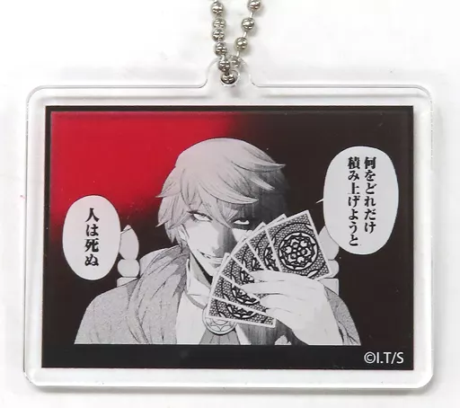 真経津晨 「ジャンケットバンク POP UP CORNER 名場面アクリルコレクション」