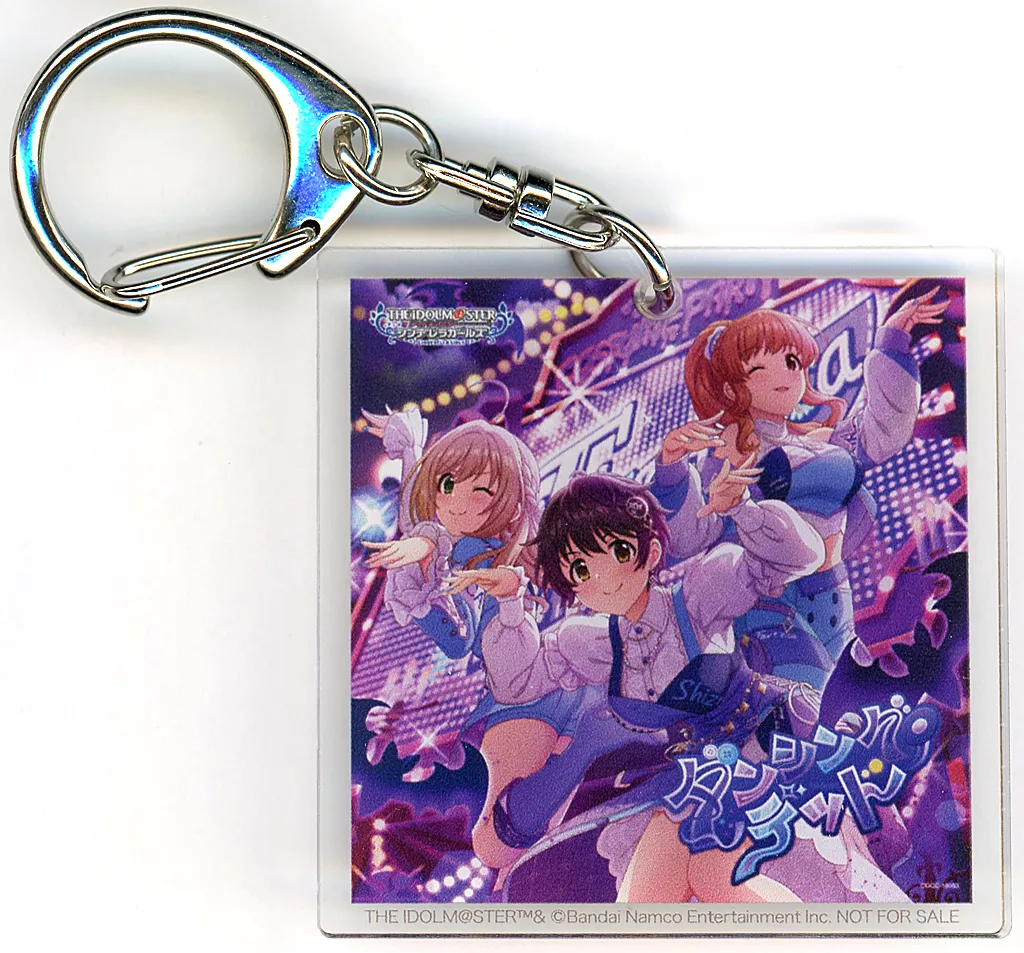 ジャケットイラスト ミニアクリルキーホルダー 「CD アイドルマスター シンデレラガールズ THE IDOLM＠STER CINDERELLA GIRLS STARLIGHT MASTER PLATINUM NUMBER 03 ダンシング・デッド」 楽天ブックス購入特典