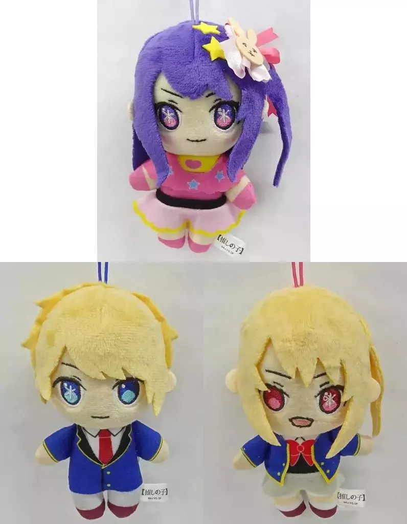 全3種セット ぬいぐるみマスコット 「【推しの子】」