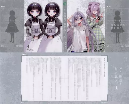 駿河屋 - 【買取】集合 書き下ろしブックカバー 「ライトノベル 死亡