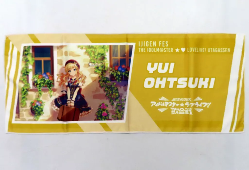 大槻唯 ver. アイラブ歌合戦「アイドルマスター」シリーズ 公式プロデュースタオル 「アイドルマスター シンデレラガールズ」 異次元フェス アイドルマスター★・ラブライブ!歌合戦グッズ