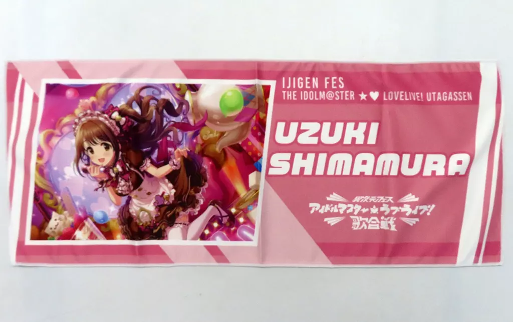 島村卯月 ver. アイラブ歌合戦「アイドルマスター」シリーズ 公式プロデュースタオル 「アイドルマスター シンデレラガールズ」 異次元フェス アイドルマスター★・ラブライブ!歌合戦グッズ