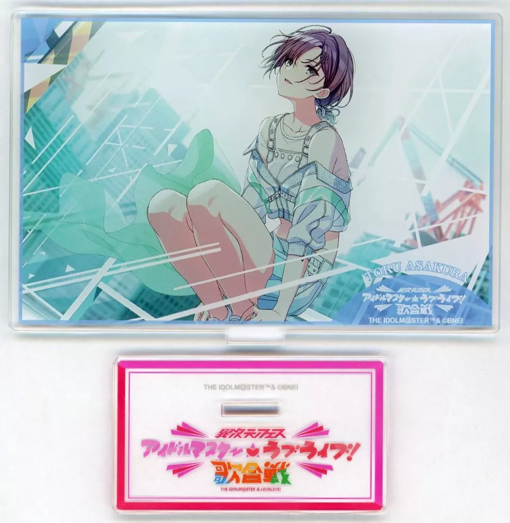 浅倉透 ver. アイラブ歌合戦「アイドルマスター」シリーズ 公式アクリルスタンド 「アイドルマスター シャイニーカラーズ」 異次元フェス アイドルマスター★・ラブライブ!歌合戦グッズ