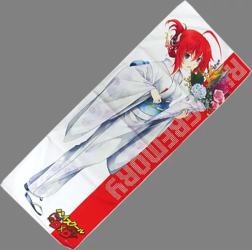 駿河屋 -<中古>リアス・グレモリー マイクロファイバースポーツタオル 