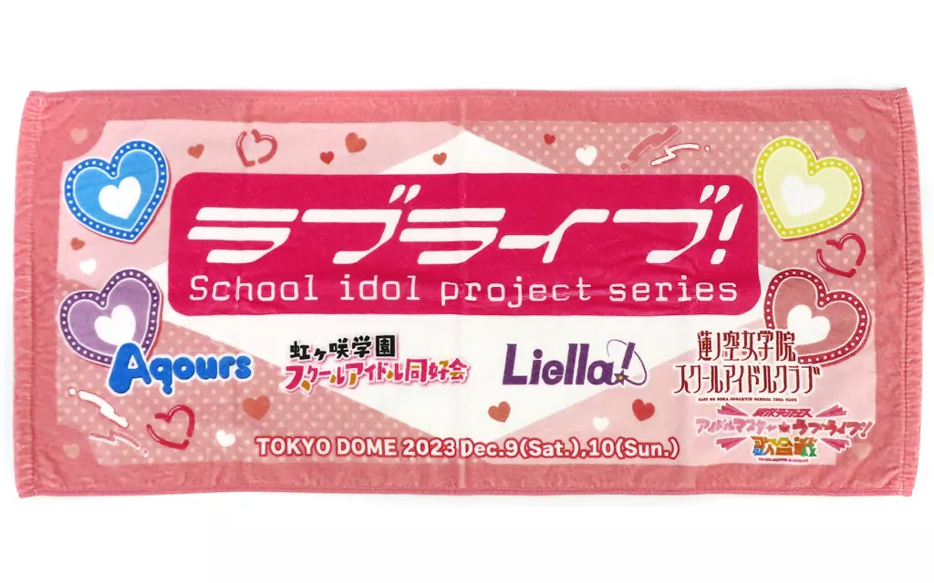 ラブライブ! ver. アイラブ歌合戦 イベント公式応援タオル 「異次元フェス アイドルマスター★・ラブライブ!歌合戦」