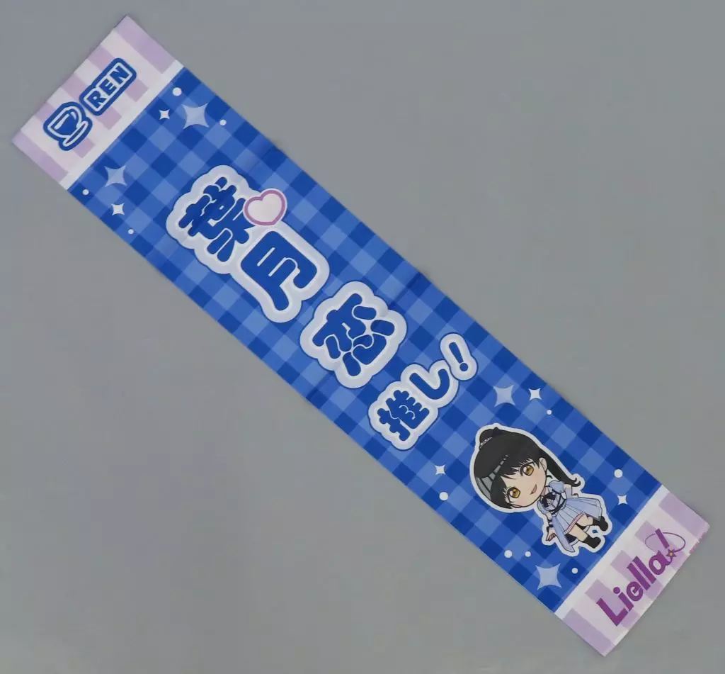 葉月恋ver. アイラブ歌合戦「ラブライブ!」シリーズ 公式タスキ 「ラブライブ!スーパースター!!」 異次元フェス アイドルマスター★・ラブライブ!歌合戦グッズ