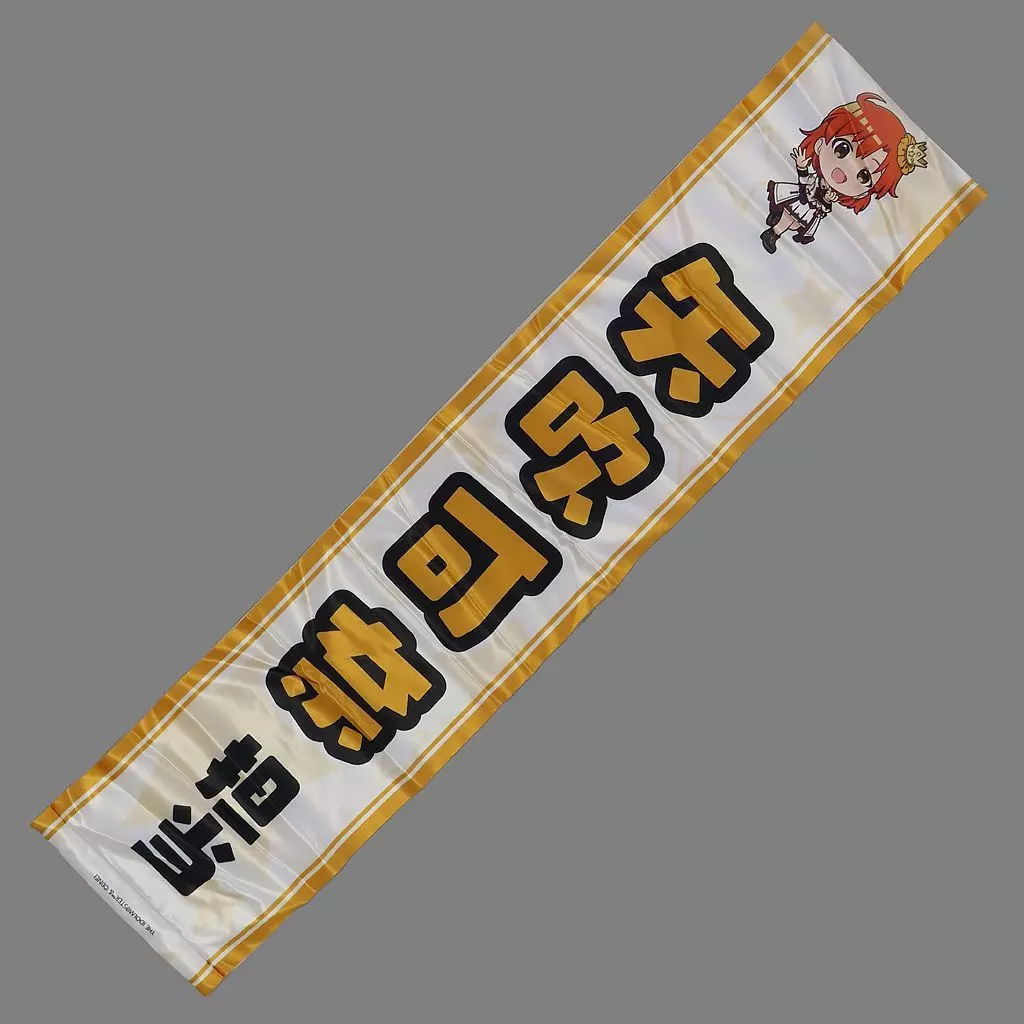 矢吹可奈ver. アイラブ歌合戦「アイドルマスター」シリーズ 公式タスキ 「アイドルマスター ミリオンライブ!」 異次元フェス アイドルマスター★・ラブライブ!歌合戦グッズ