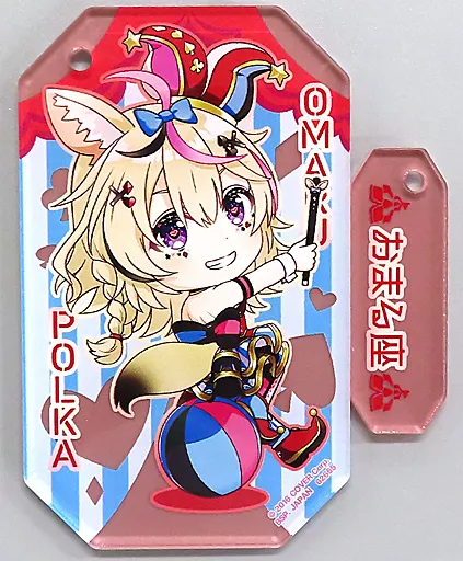 尾丸ポルカ クリアツインチャーム きゅんキャラいらすとれーしょんず 「一番くじ ホロライブ vol.3」 クリアツインチャーム賞