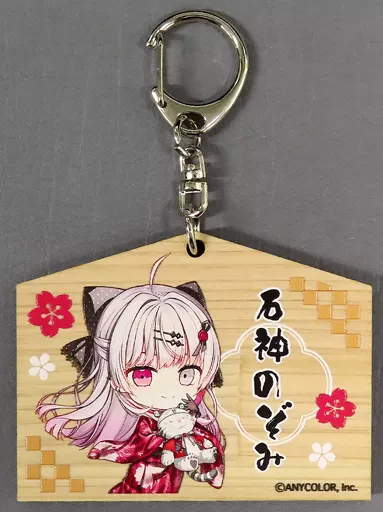 石神のぞみ 絵馬 「バーチャルYouTuber にじさんじIdios×神田明神納涼祭り」