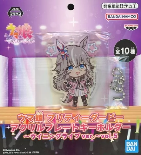 ワンダーアキュート アクリルプレート～ウイニングライブver.～vol.5 「ウマ娘 プリティーダービー」