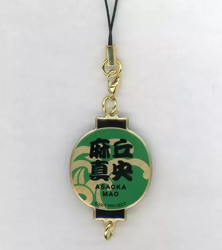 麻丘真央(22/7(ナナブンノニジュウニ)) ランダムメタルチャーム 「ナナニジ夏祭り2023」