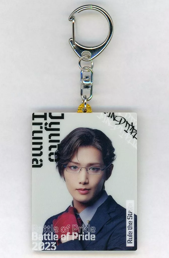 水江建太(入間銃兎) ランダムフォトキーリング 「舞台『ヒプノシスマイク -Division Rap Battle-』Rule the Stage -Battle of Pride 2023-」