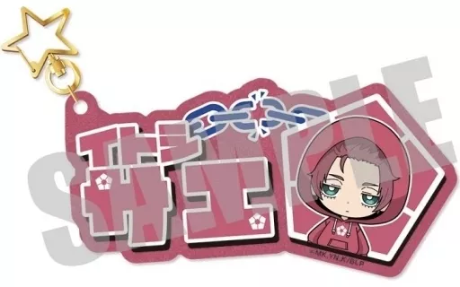 糸師冴 Little toy ver. お名前 「ブルーロック」