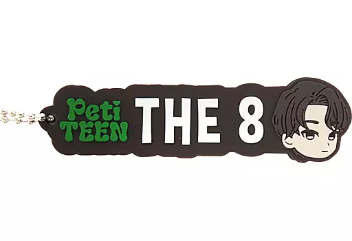 ディエイト ラバーチャーム 「一番くじ PetiTEEN from SEVENTEEN」 ラバーチャーム賞