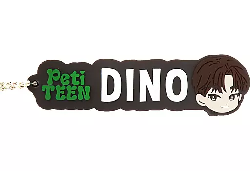 ディノ ラバーチャーム 「一番くじ PetiTEEN from SEVENTEEN」 ラバーチャーム賞